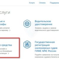 Как быстро зарегистрировать автомобиль через Госуслуги?