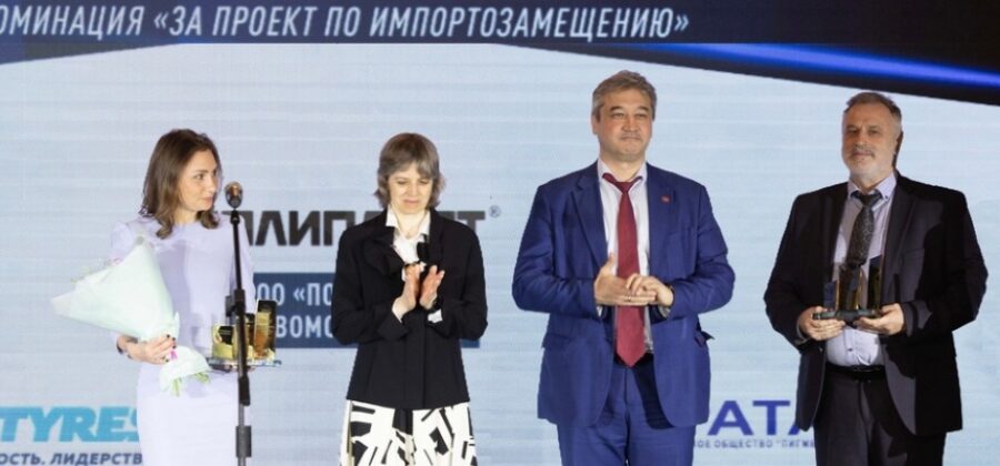 Проект KAMA TYRES по производству ЦМК шин удостоен престижной награды
